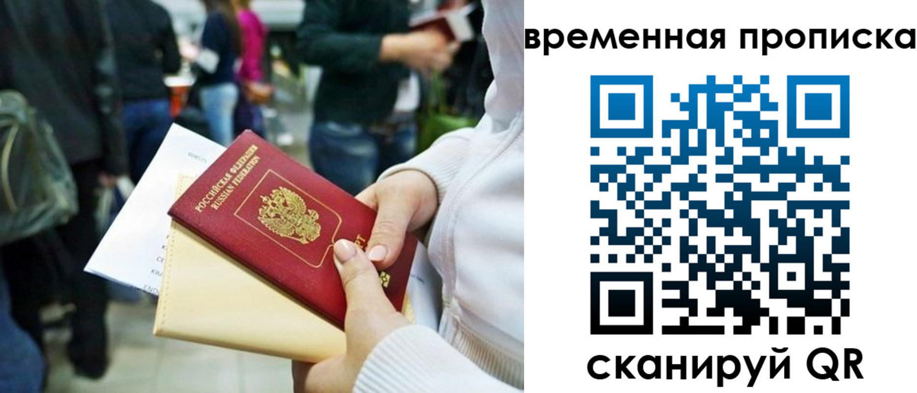 прописка для кредита в Бавлах