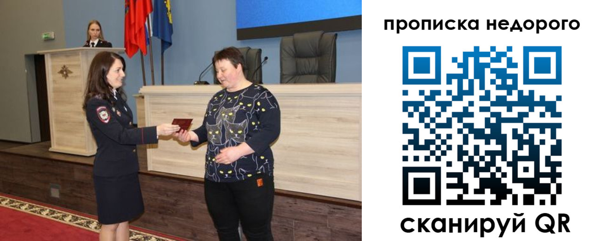прописка от собственника в Бавлах