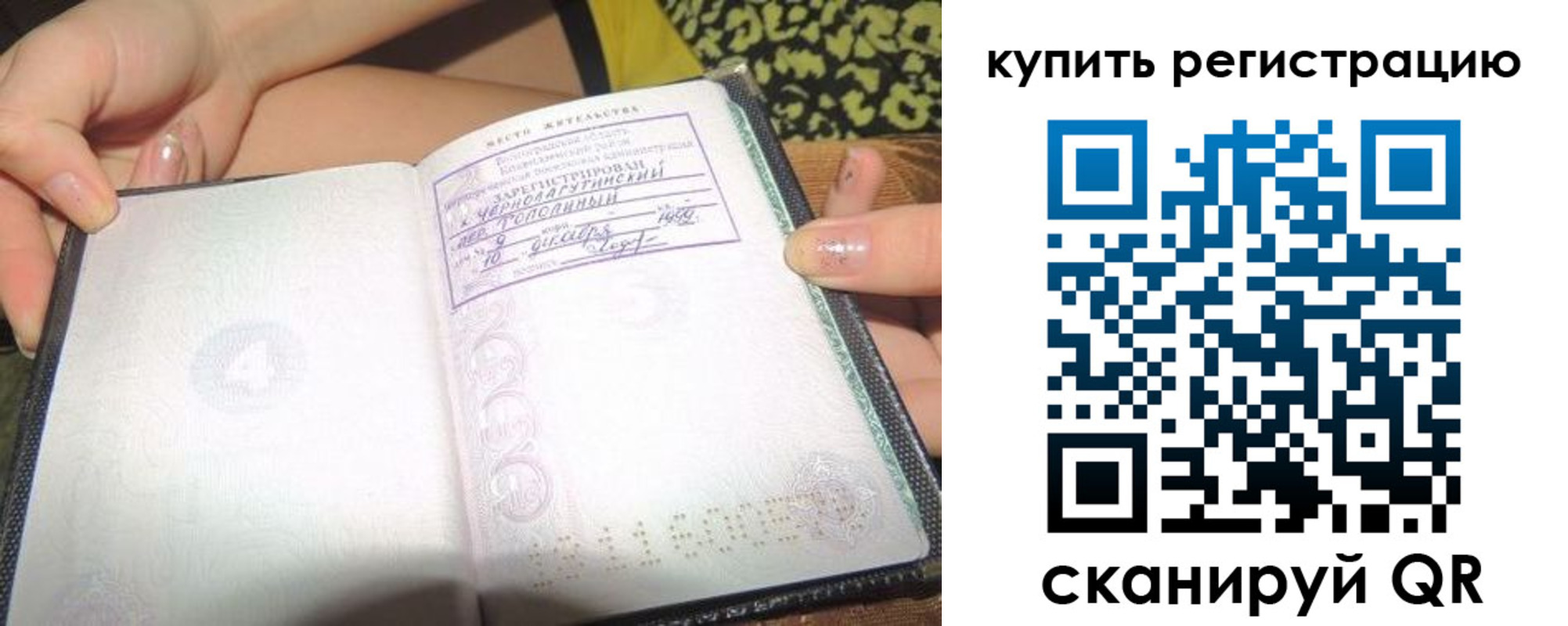 временная регистрация надежно в Бавлах