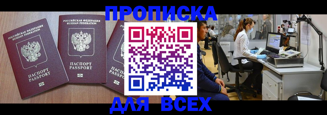 временная регистрация гарантия в Бавлах