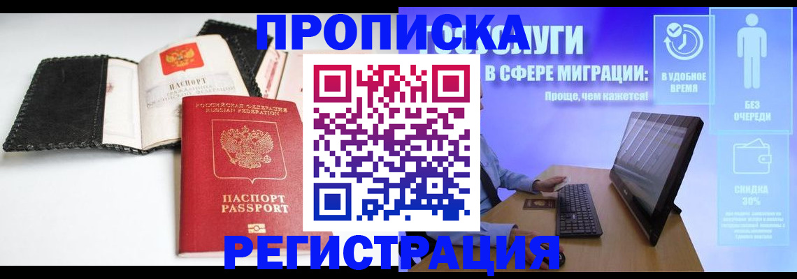 временная регистрация для всех в Бавлах