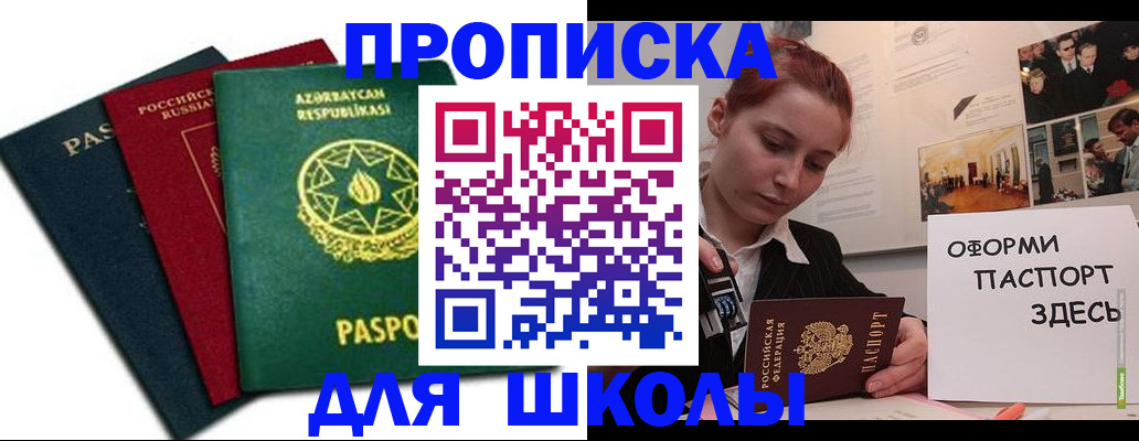 временная регистрация гарантия в Бавлах