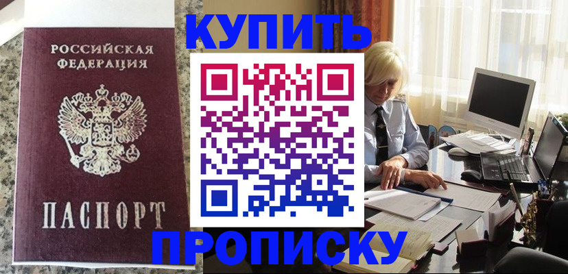 прописка ребенка в Бавлах