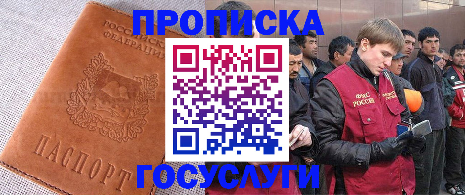 временная регистрация в квартире в Бавлах